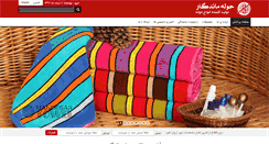 Desktop Screenshot of mandegartowel.com